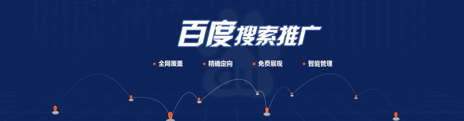 永嘉百度平台推广
